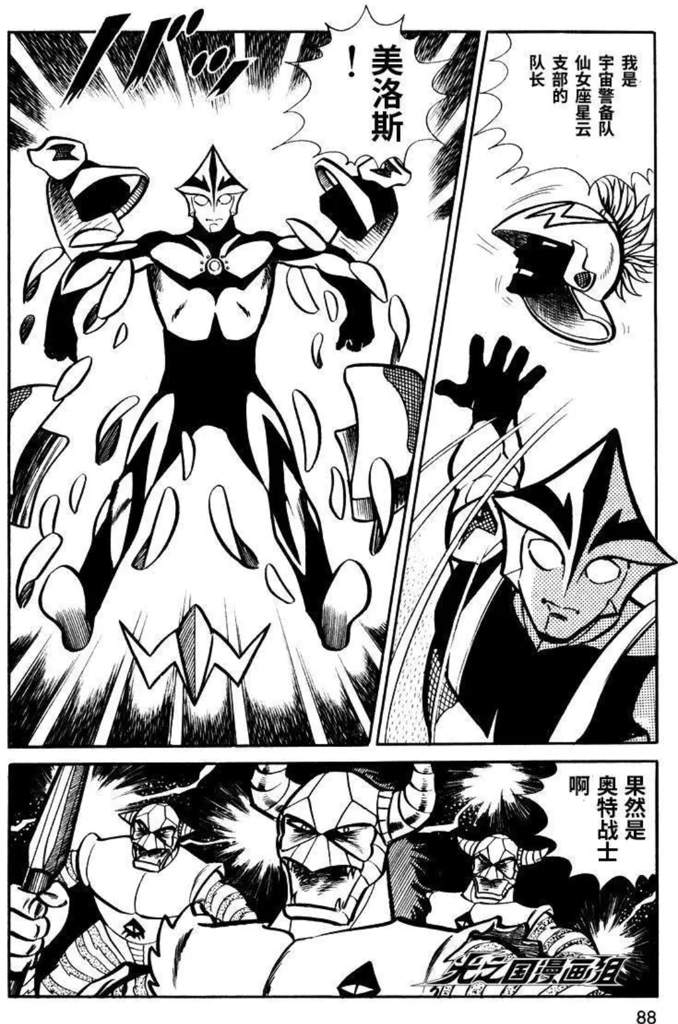 ภาพถ่ายสินค้าจริง Ultraman Melos จากค่าย Hour Treasure