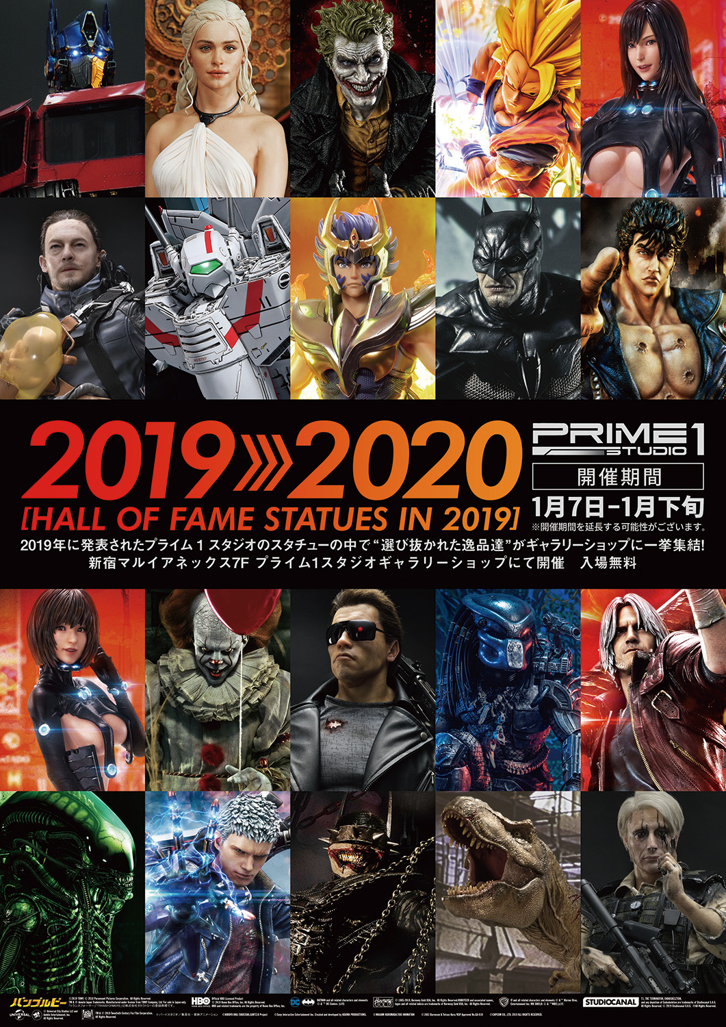 Prime1Studio แกลลอรี่ เปลี่ยนธีมใหม่เป็น HALL OF FAME STATUES IN 2019 ต้อนรับปี 2020
