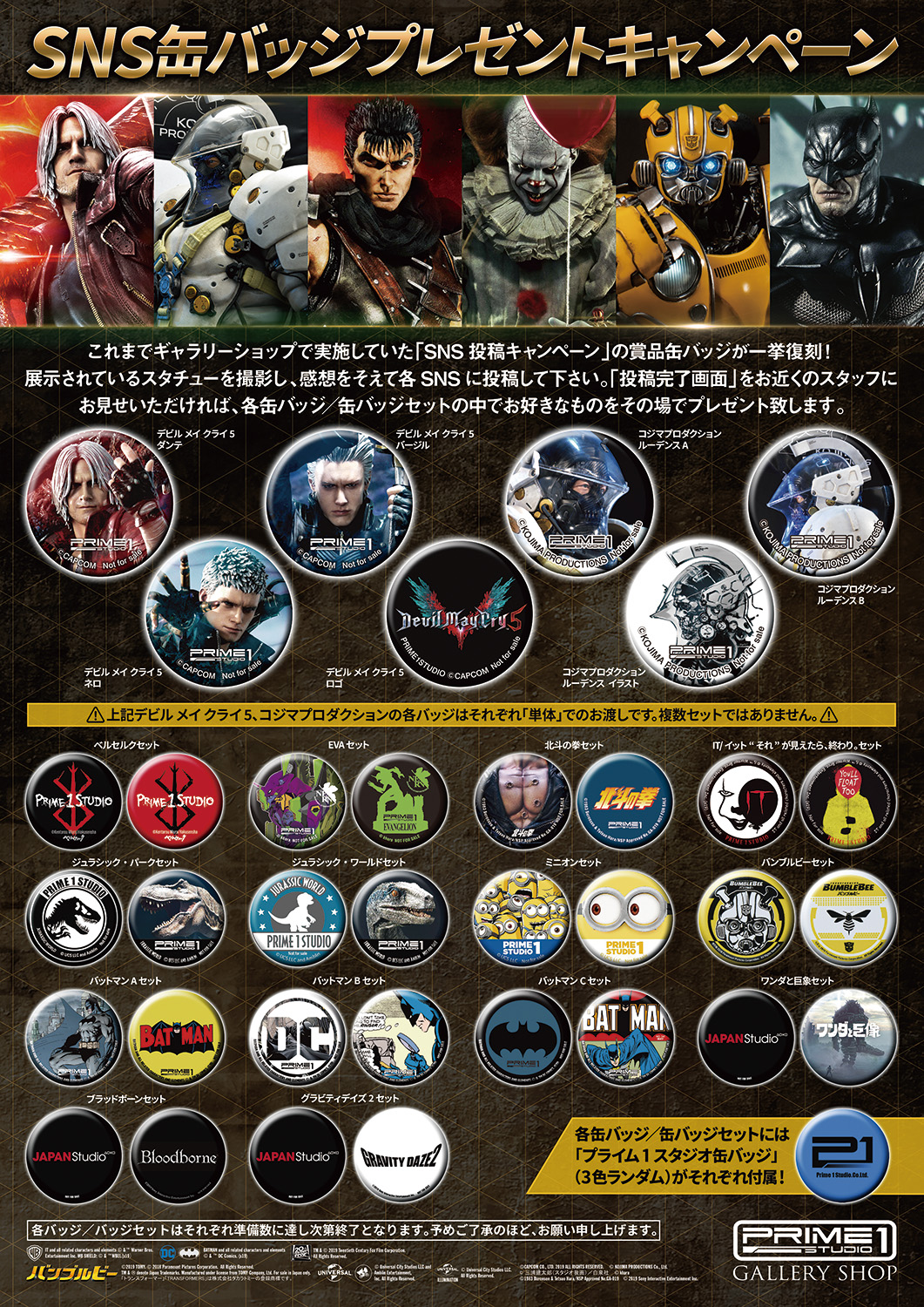 Prime1Studio แกลลอรี่ เปลี่ยนธีมใหม่เป็น HALL OF FAME STATUES IN 2019 ต้อนรับปี 2020